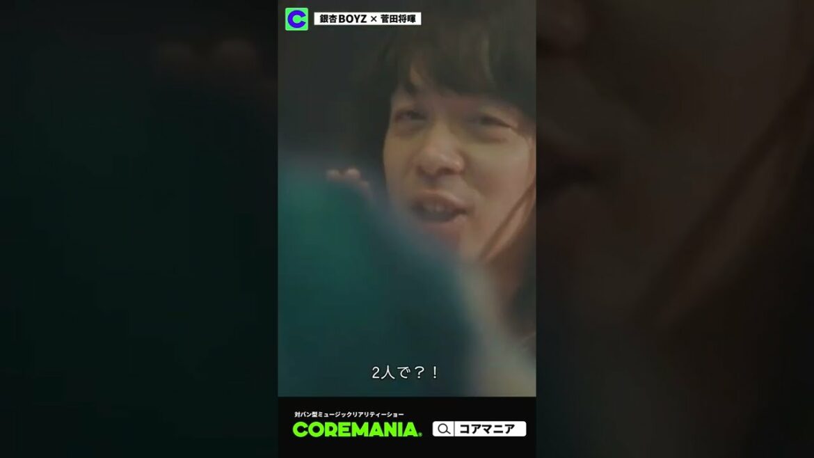 いただきますって！するんですか？？【銀杏BOYZ×菅田将暉】//COREMANIA®︎ EP#04