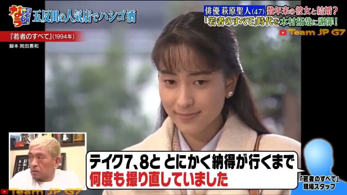 『ダウンタウンなう』萩原聖人・数年来の彼女と結婚？「若者のすべて」時代を 木村拓哉に謝罪！ Vol 1