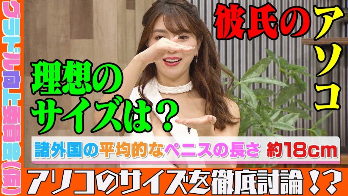 【グラドルのホンネ】理想のアソコのサイズって！？