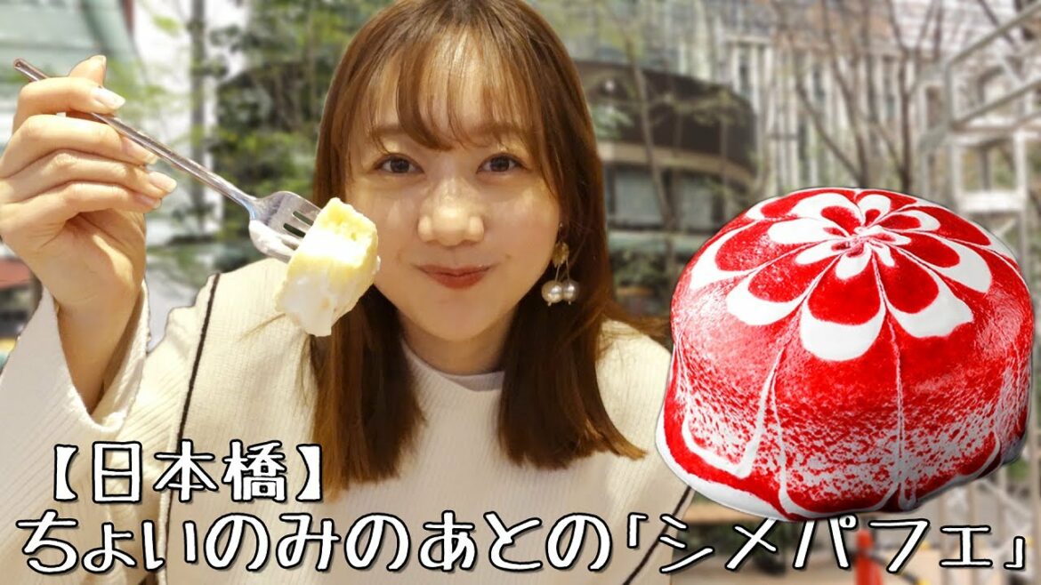 【日本橋】ちょい飲みのあとの「シメパフェ」でパンケーキ!【ISHIYA NIHONBASHI】| 高田秋のほろよい気分