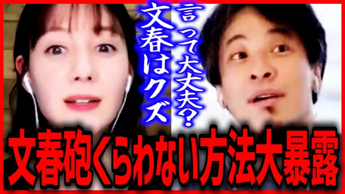 ひろゆき×トリンドル玲奈 トリンドル玲奈が絶対文春砲くらわない理由と対策暴露ひろゆき大絶賛 質問ゼメナール 切り抜き 2ちゃんねる 思考 hiroyuki ひろゆき×トリンドル玲奈 トリンドル玲奈が絶対文春砲くらわない理由と対策暴露ひろゆき大絶賛 質問ゼメナール 切り抜き 2ちゃんねる 思考 hiroyuki