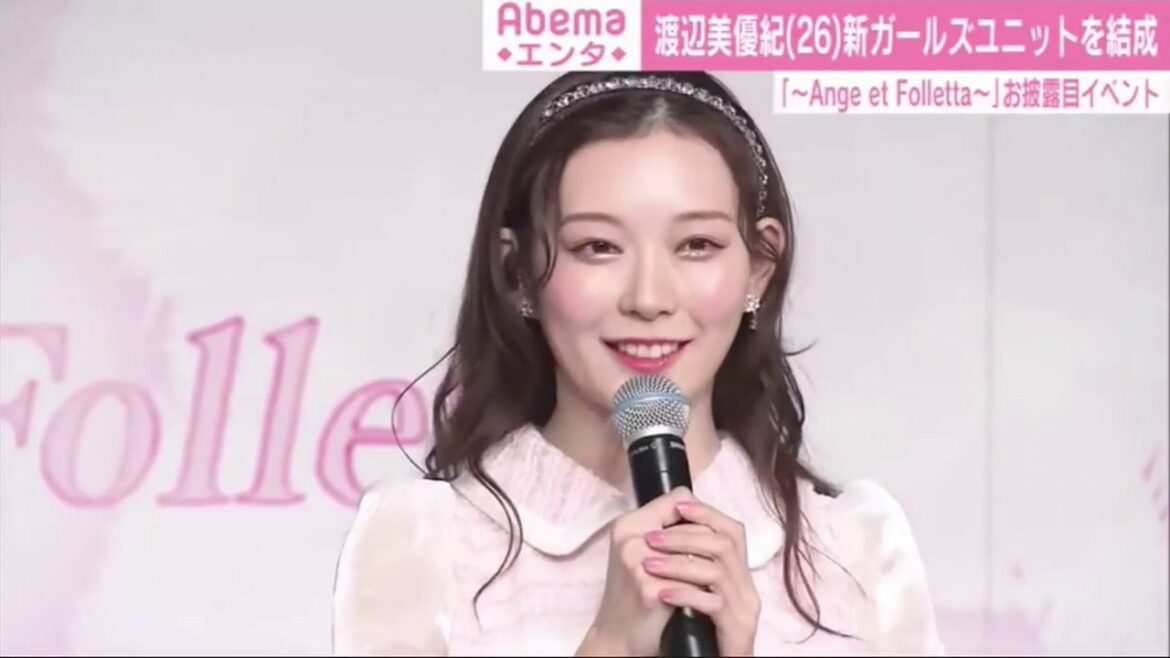 渡辺美優紀ガールズユニット ~Ange et Folletta~👼🏻❤︎😈 お披露目ショーケース 渡辺美優紀ガールズユニット ~Ange et Folletta~👼🏻❤︎😈 お披露目ショーケース