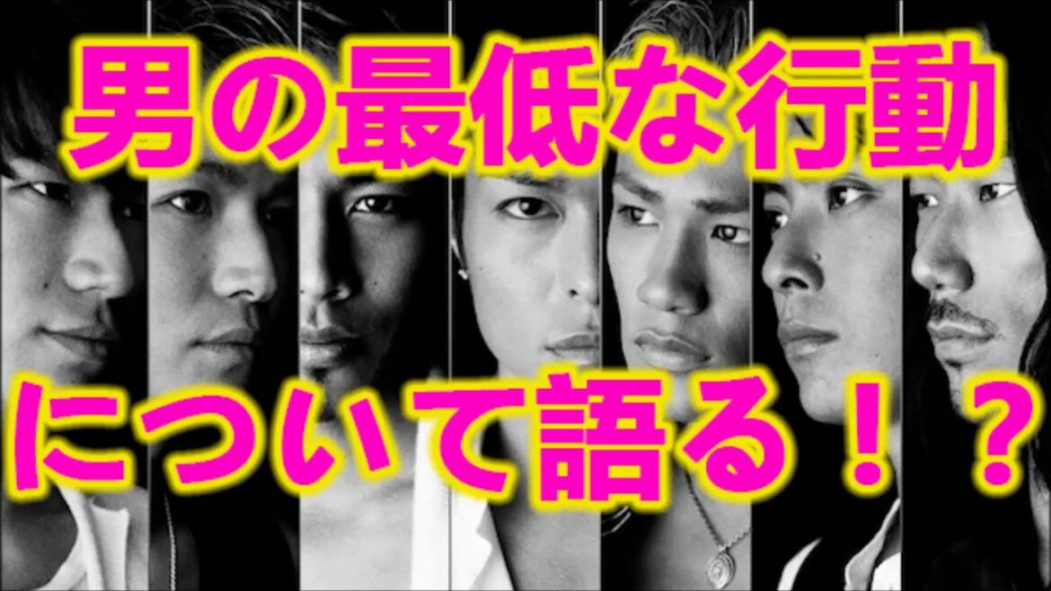 GENERATIONS 白濱亜嵐・片寄涼太 「男の最低な行動について語る！？」