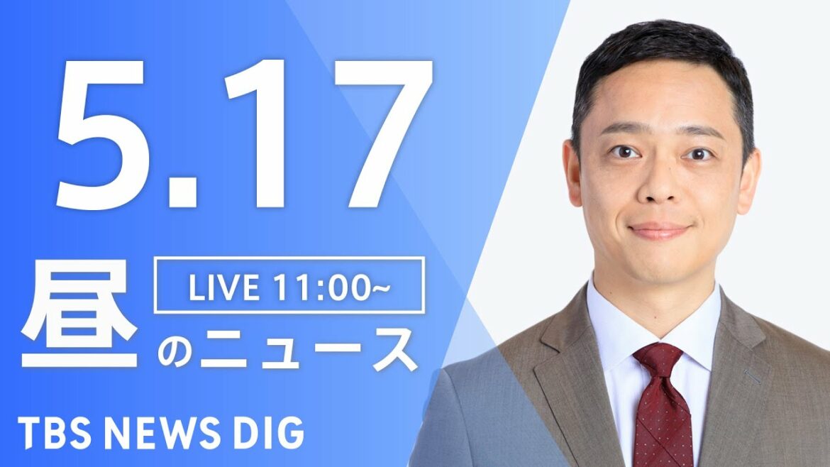 【LIVE】ウクライナ情勢 最新情報など　昼のニュース | TBS NEWS DIG（5月17日）