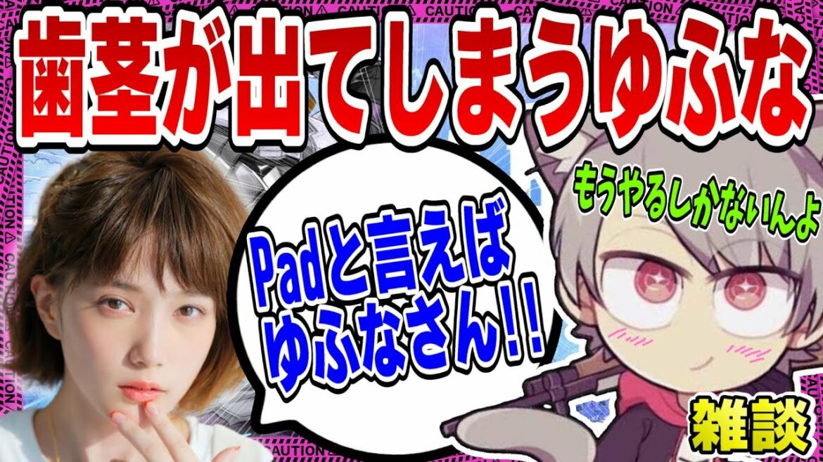 《ゆふな切り抜き》本田翼さんにPadと言えばゆふなと言われて歯茎が出ている【2022/05/16】