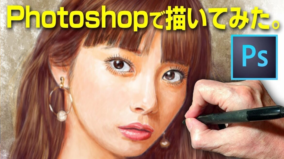 「新川優愛」を描いてみた。/Photoshop Draw a portrait Yua Shinkawa