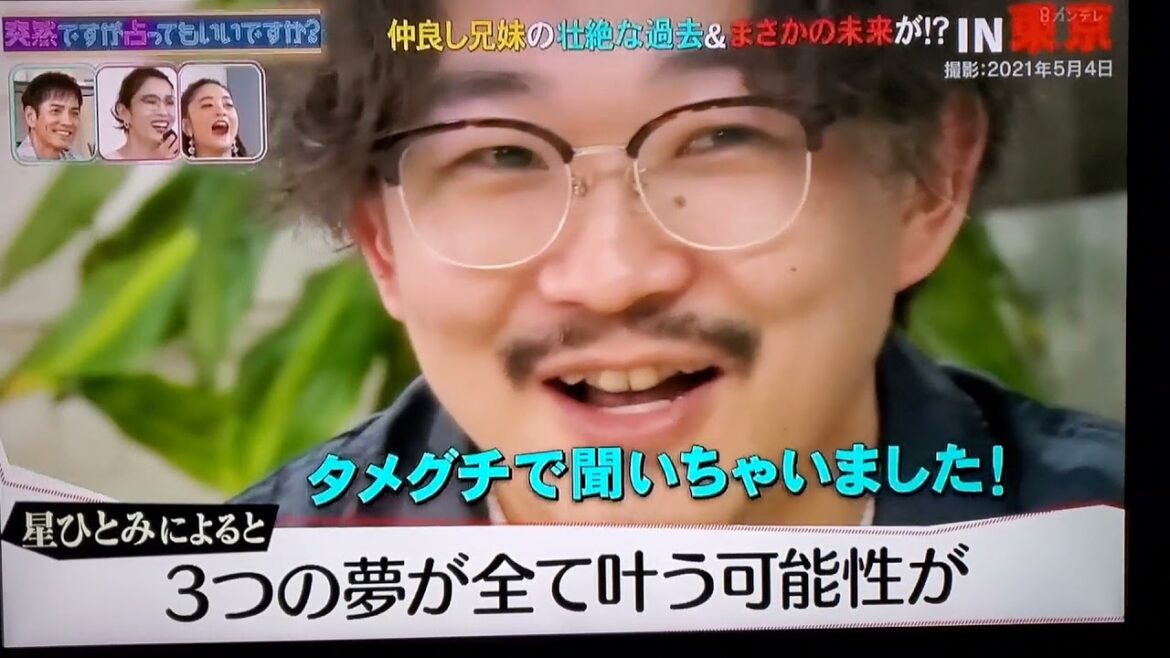 ＃095【未来が見える　星ひとみさん】～M1グランプリ　オズワルド優勝？～