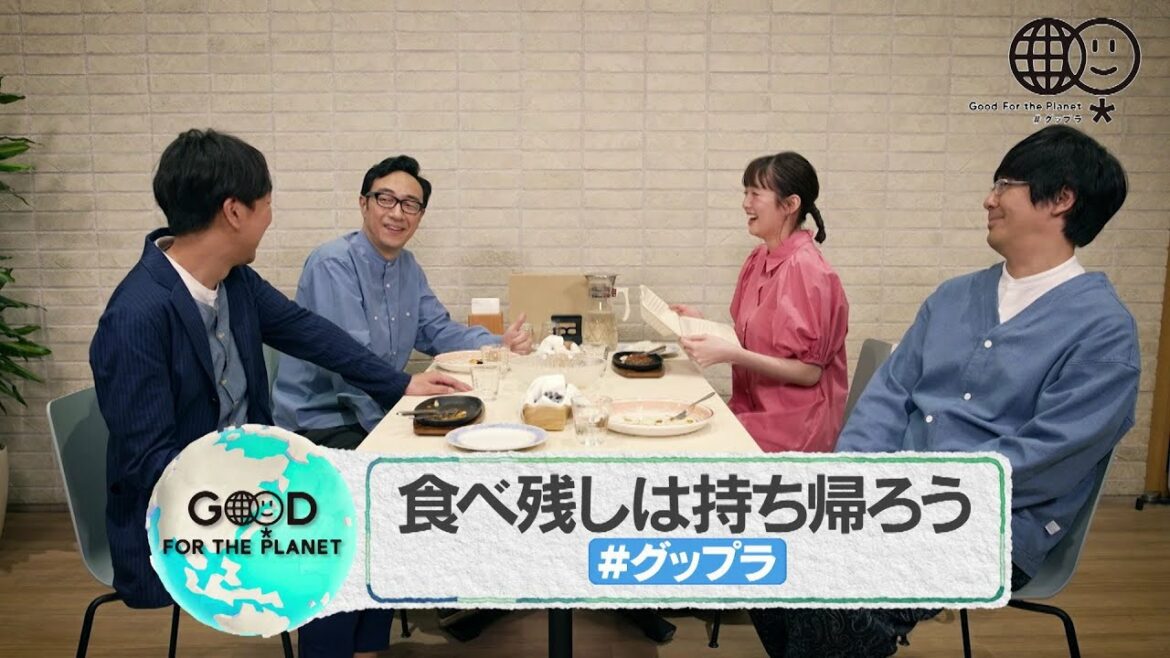 【#グップラ】PR「ドギーバッグ編」東京03・佐藤栞里