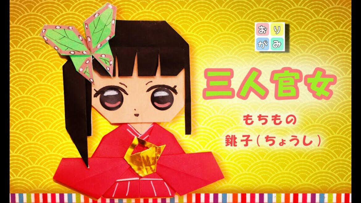 【ひな祭り折り紙】三人官女（銚子）カナヲ　origami kimetunoyaiba