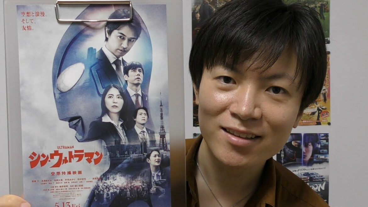シン・ウルトラマン 【目覚めろ、日本人】レビュー