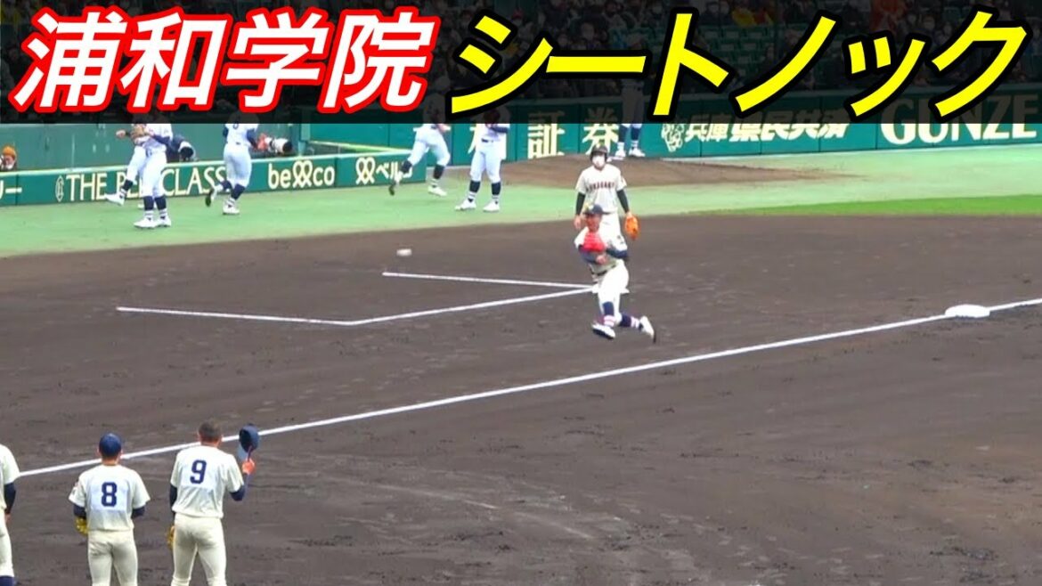 春の甲子園開幕！浦和学院シートノック！