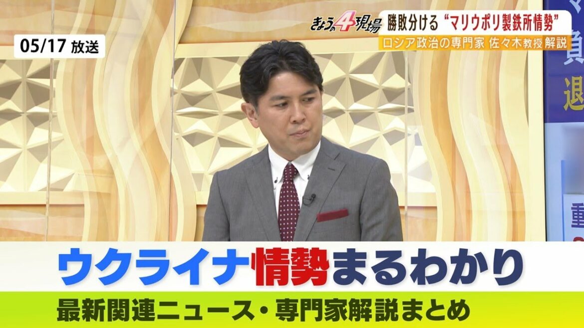 【LIVE】ウクライナ・ロシア最新情勢　「ウクライナ軍の攻撃だと認めたら補償する。犠牲者１人につき約３３０万円」マリウポリ市民への"親ロシア化工作"の実態　ニュース・専門家解説ダイジェスト