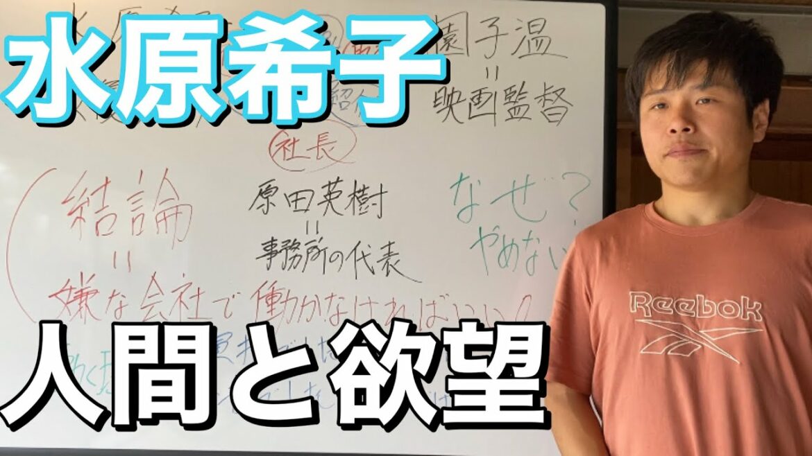 水原希子が号泣した真意は？園子温は取引先でkikoも合意の上