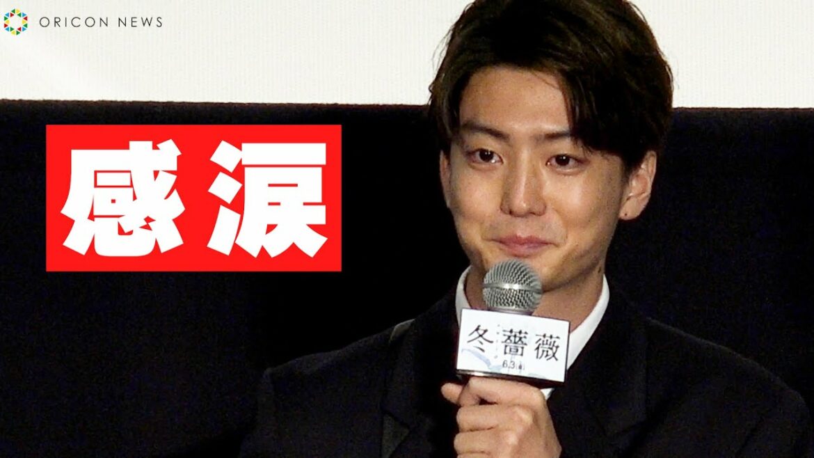 伊藤健太郎、涙の報告「全ての方に感謝を申し上げます」2年ぶりの映画出演　映画『冬薔薇（ふゆそうび）』完成披露上映会