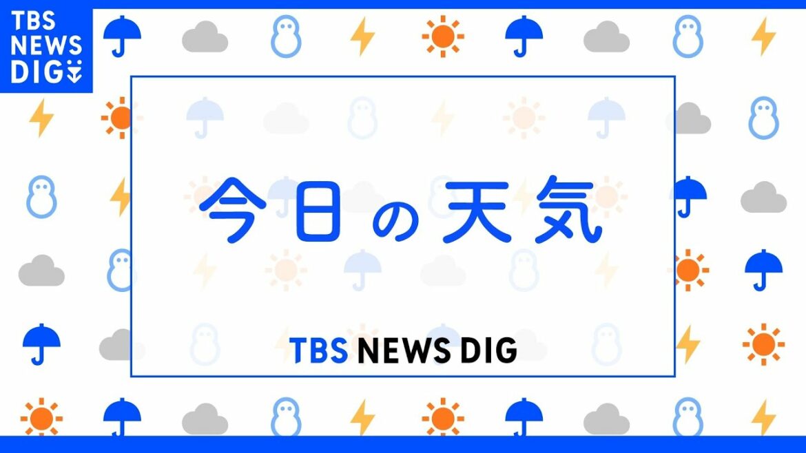 【5月18日 朝 気象情報】これからの天気｜TBS NEWS DIG