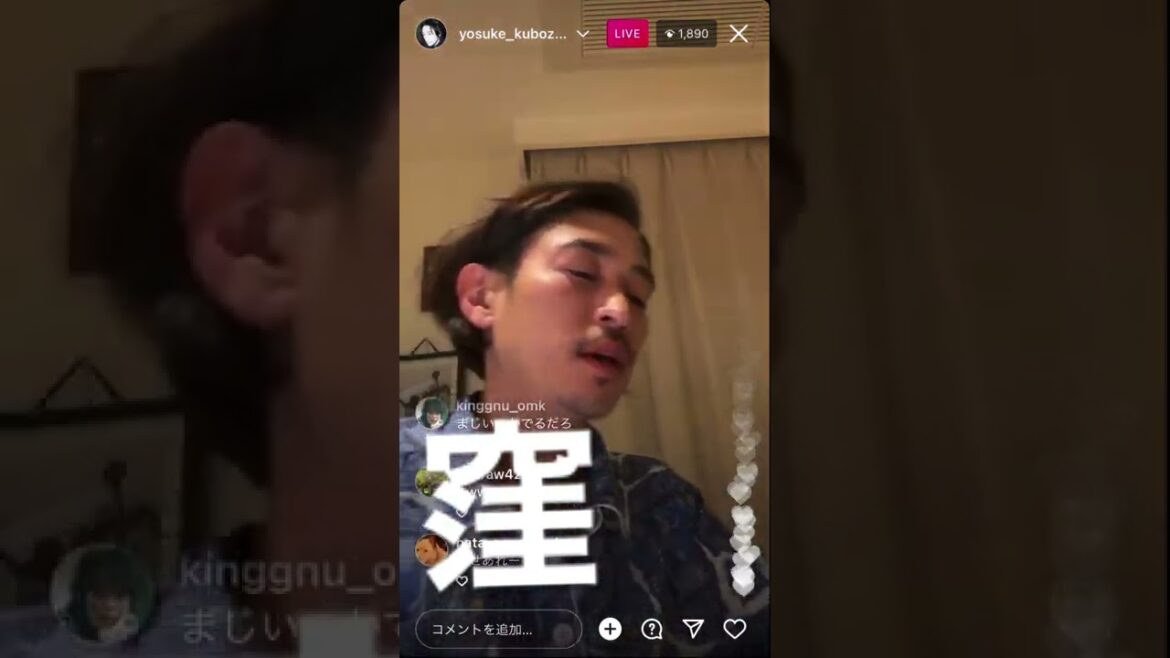 窪塚洋介ち◯こ晒す