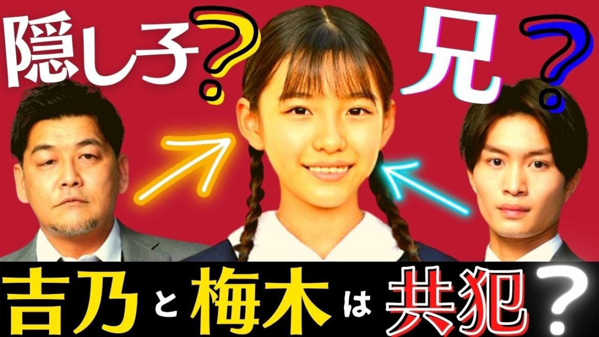 【マイファミリー】6話！犯人の目的が阿久津への復讐なら、梅木が心春の兄の可能性あり／または心春は吉乃の隠し子？【二宮和也/多部未華子/賀来賢人/玉木宏/濱田岳】考察/My Family/ドラマ