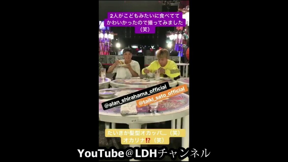 白濱亜嵐と佐藤大樹、可愛すぎるｗｗｗｗｗ