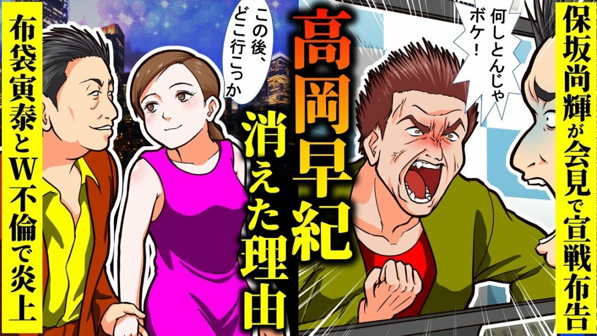 【実話】高岡早紀のヤバい過去…布袋寅泰とのW不倫・保坂尚輝との離婚の真相とは？