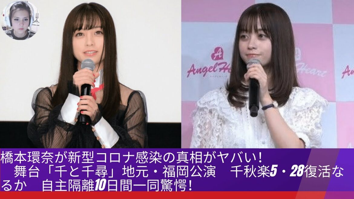 橋本環奈が新型コロナ感染の真相がヤバい！　舞台「千と千尋」地元・福岡公演　千秋楽5・28復活なるか　自主隔離10日間一同驚愕！