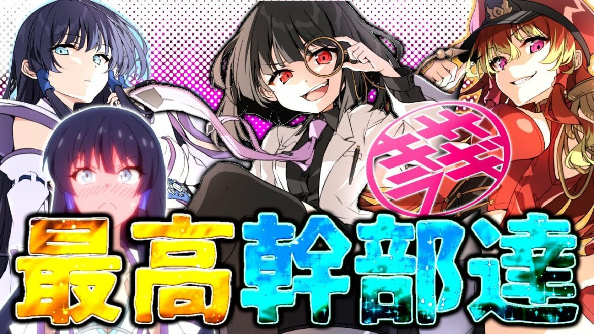 デレるのも時間の問題のアスタロト様を始め、最強の幹部達を簡単に紹介！考察、解説【戦闘員、派遣します！】