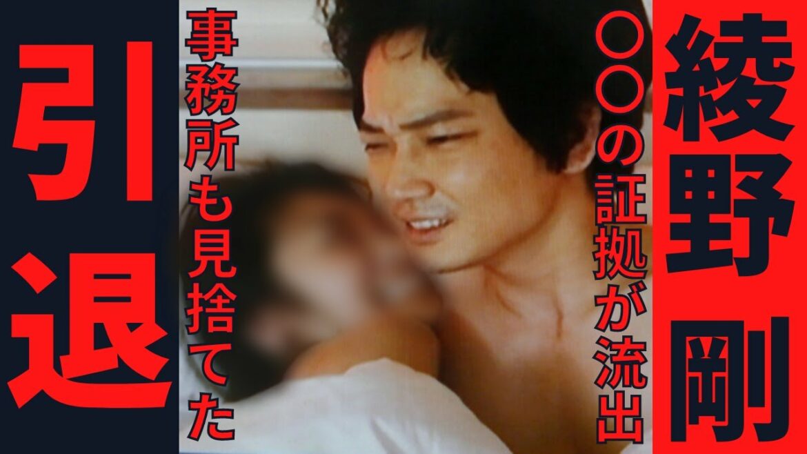 【東谷義和】綾野剛氏トライストーン解雇！複数の証人者からの恨みの声（ガーシーch 切り抜き 公式 サブ）