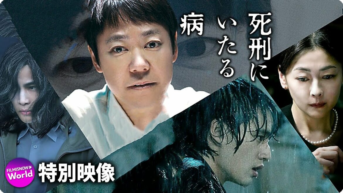 阿部サダヲ×岡田健史主演!映画『死刑にいたる病』キャラクター映像 阿部サダヲ×岡田健史主演!映画『死刑にいたる病』キャラクター映像