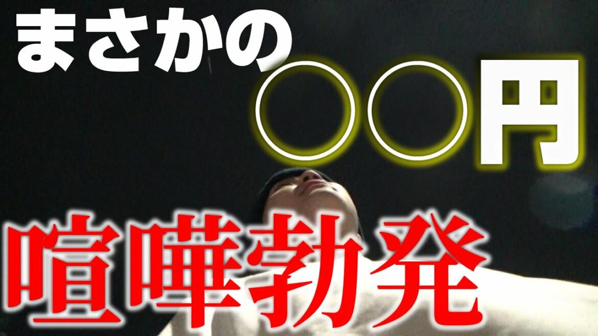 【衝撃映像】ニートが『ぼったくりバー』に潜入して直接対決してみた