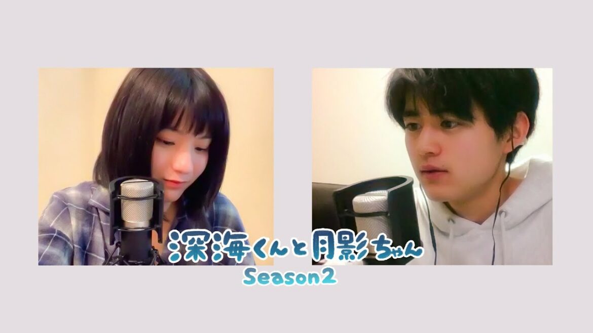 【鈴鹿央士】出演　サウンドシネマ「深海くんと月影ちゃん」シーズン２　ダイジェスト版