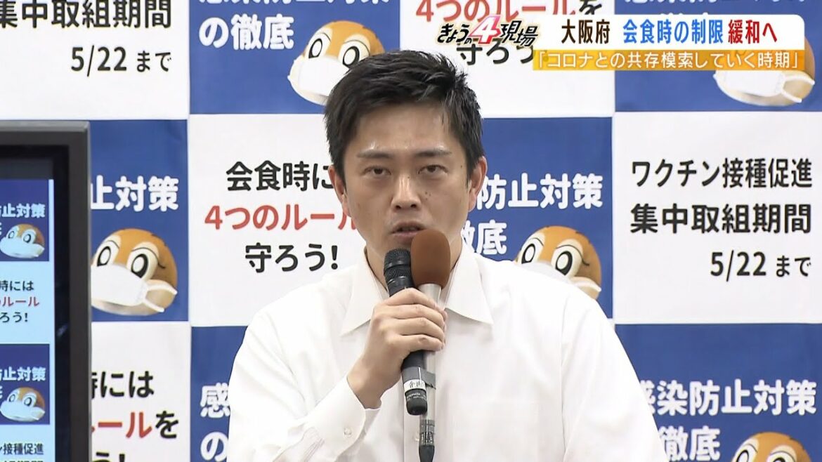 吉村知事「社会を元に戻していく」感染落ち着き“１テーブル４人以内”など要請解除へ（2022年5月18日）