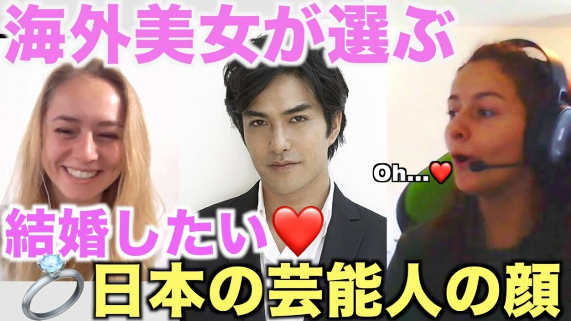 海外美女に聞いた、結婚したい日本人俳優の顔の特徴