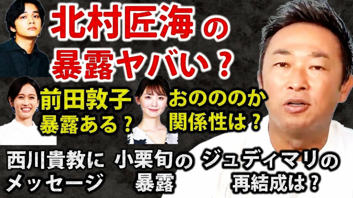 綾野剛と山田孝之は今も仲悪い？小栗旬は暴露されて困る？西川貴教へのメッセージ、おのののかとの関係、前田敦子の暴露あり？ジュディマリの再結成はある？北村匠海の暴露はヤバい？