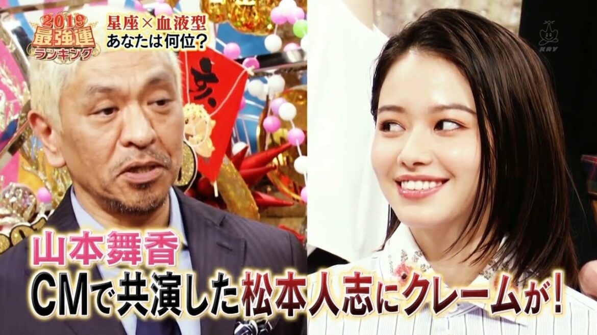 『ダウンタウン』【浜田雅功・松本人志】⭐山本舞香!CMで共演した松本人志にクレームが❗️ 『ダウンタウン』【浜田雅功・松本人志】⭐山本舞香!CMで共演した松本人志にクレームが❗️