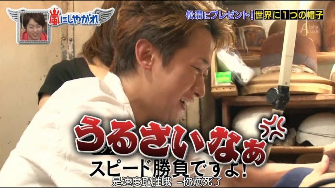 嵐 大野智＆松本潤 松潤にプレゼント」世界に1つの帽子