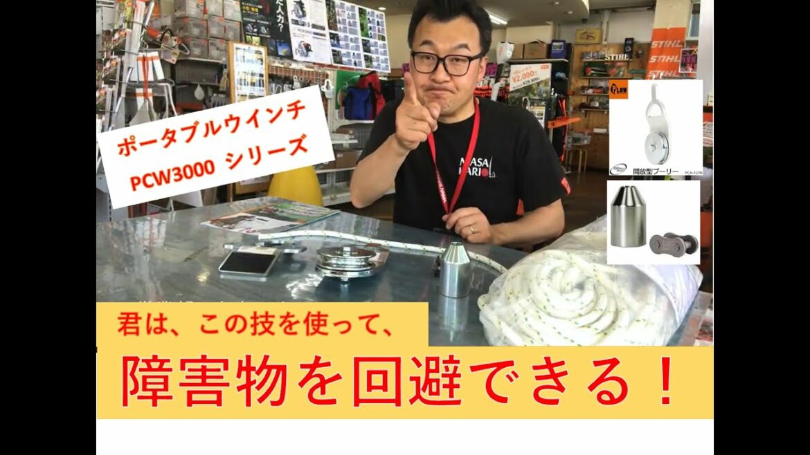 【プラウ営業部】障害物を回避せよ！　オートリリーストリガーの使い方！　今回はレアなアクセサリーを紹介します。【PLOW】