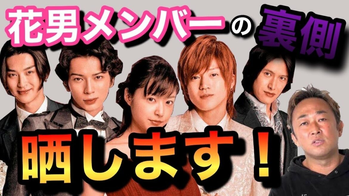 【毎日ガーシー速報】［ドラマまとめ］花男メンバーの闇全部晒します。#ガーシーch #ガーシーch切り抜き #ガーシー砲　#東谷義和　#嵐 #花より男子 #井上真央 #松本潤 #松田翔太 #小栗旬