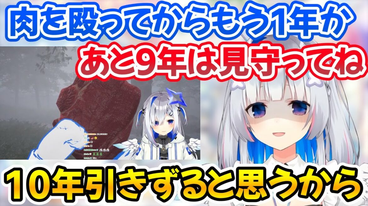ガッキー結婚から1年経つも未だに傷が癒えてないかなたんｗ【ホロライブ切り抜き/天音かなた】
