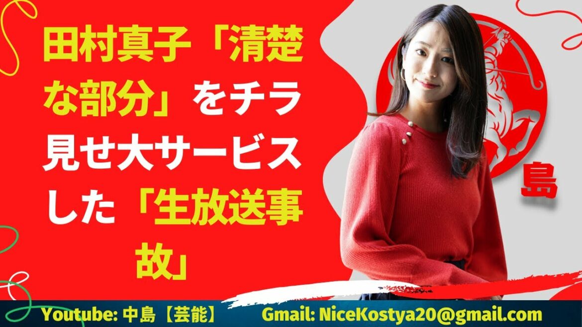【田村真子】田村真子アナがブラウスの袖から「チラ見せ」サービスを炸裂させた。