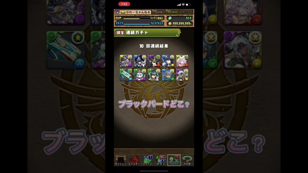 【パズドラ】ありがとう二宮和也党首！スーパーゴッドフェス15連！【親友フレンド募集中】#shorts #パズドラ #パズドラガチャ