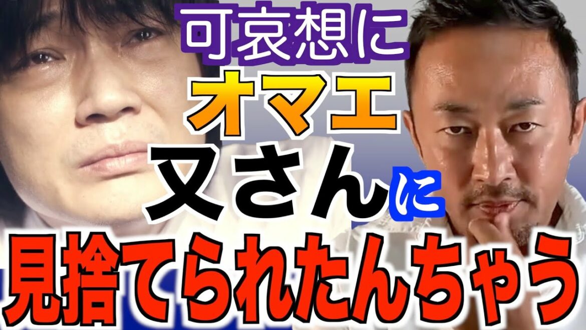 【綾野剛】可愛そうやな…こんだけ言っても又さんは動いてくれなかった…予告通り他の奴もめっくっていくで【東谷義和のガーシーch切り抜き】 【綾野剛】可愛そうやな…こんだけ言っても又さんは動いてくれなかった…予告通り他の奴もめっくっていくで【東谷義和のガーシーch切り抜き】