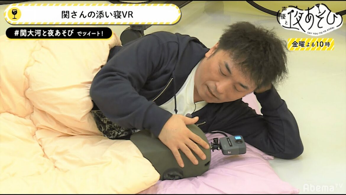 関智一が添い寝しながらささやく♡ダミヘでVR動画を撮影！大河元気の飼い猫気分が味わえる動画撮影でまさかのホラー展開に｜声優と夜あそび【金：関智一×大河元気】#34 毎週月曜〜金曜よる10時から生放送！