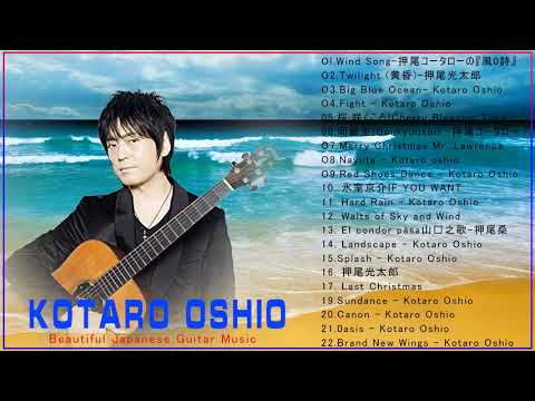 押尾 コータロー Kotaro Oshio Best Songs 2021 ||   Kotaro Oshio Playlist 2021 押尾 コータロー Kotaro Oshio Best Songs 2021 ||   Kotaro Oshio Playlist 2021