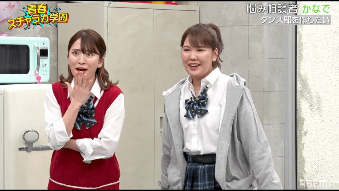 平フラ×峯岸みなみ×3時のヒロインかなで 踊り乱れて全力で息切れ|『青春スチャラカ学園』5月8日よる9時30分配信スタート! 平フラ×峯岸みなみ×3時のヒロインかなで 踊り乱れて全力で息切れ|『青春スチャラカ学園』5月8日よる9時30分配信スタート!