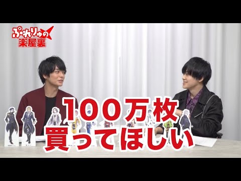 【宣伝番組】ぷれりゅの楽屋裏 #2(榎木淳弥&天﨑滉平)榎木淳弥が護人淳弥に?レコーディングの裏話! 【宣伝番組】ぷれりゅの楽屋裏 #2(榎木淳弥&天﨑滉平)榎木淳弥が護人淳弥に?レコーディングの裏話!