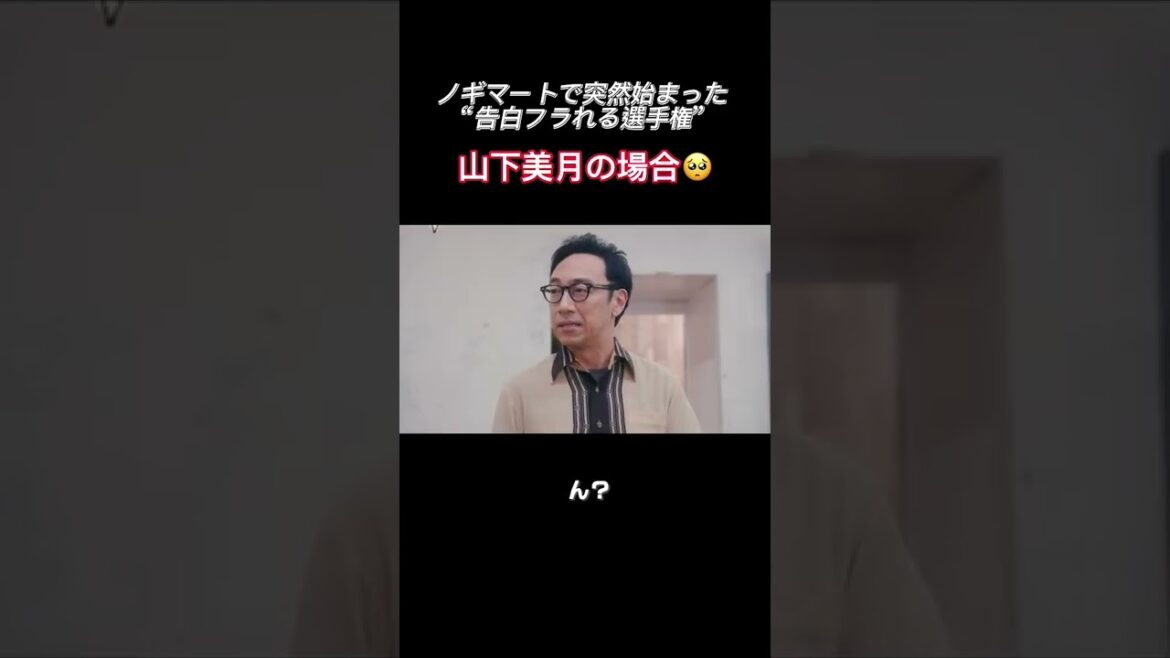 美月さんがキョトンとしていました【カップスター/ ノギマートの日々】#shorts #乃木坂46 #山下美月