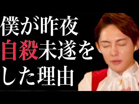 【青汁王子】昨夜、自殺未遂により救急搬送されました…。もう我慢できないので、真相を全てお話します【ガーシーch 東谷義和 切り抜き 三崎優太 北見 ギター暴行 デマ みねしましゃちょー ぷろたん】 【青汁王子】昨夜、自殺未遂により救急搬送されました...。もう我慢できないので、真相を全てお話します【ガーシーch 東谷義和 切り抜き 三崎優太 北見 ギター暴行 デマ みねしましゃちょー ぷろたん】