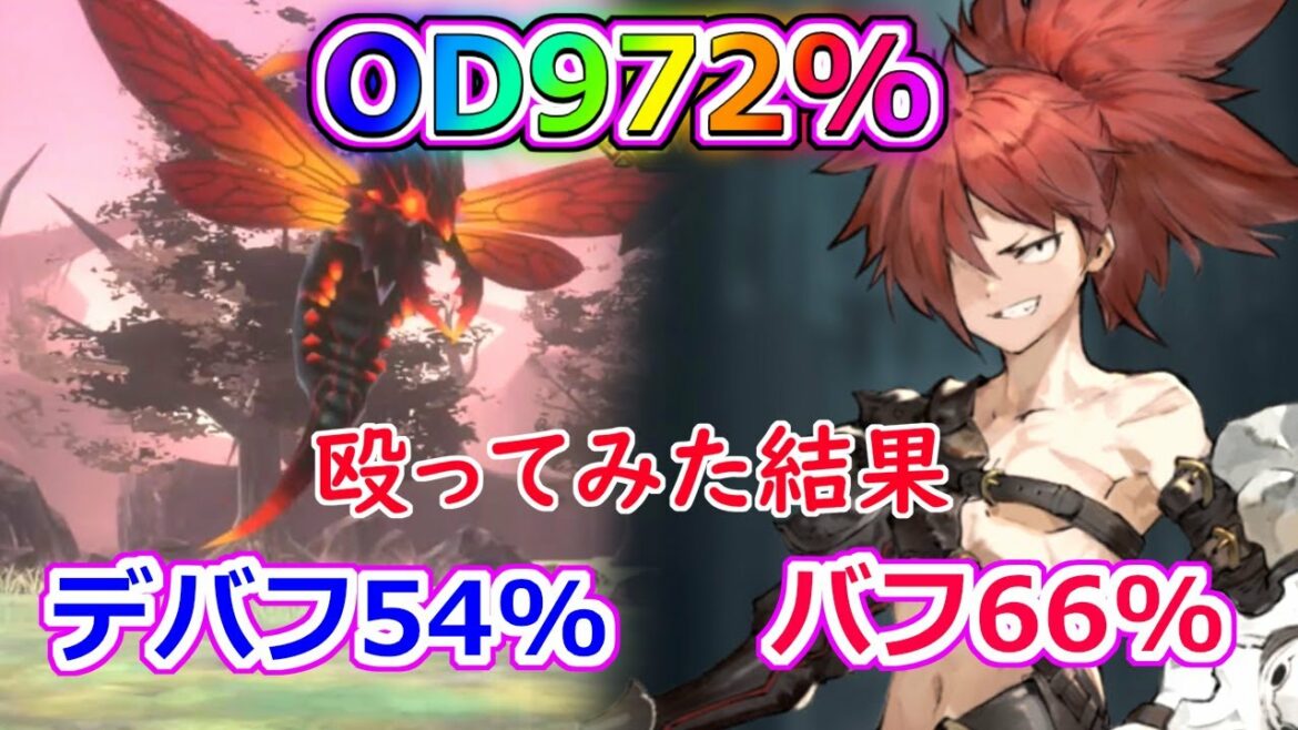 【シンクロニクル】黒化変異種に無課金の全力を注いで殴ってみたらシールドブレイクする事は可能なのか？