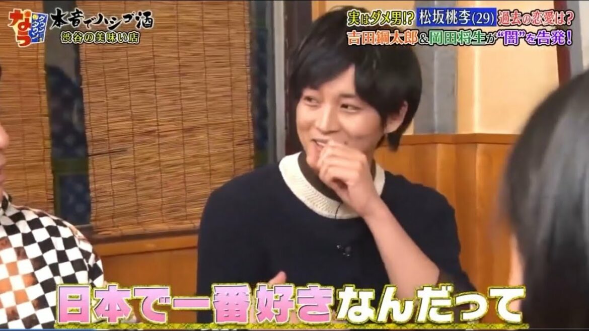 《ダウンタウン》【松坂桃李 #1】小島瑠璃子がガチ告白⁉何番目に好き？