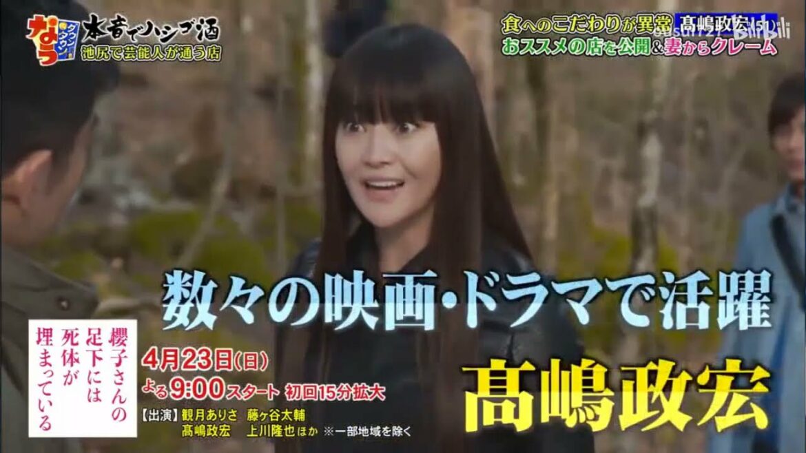 ダウンタウンなうで土屋太鳳の悩みを幼馴染が暴露! 恥ずかしい過去とは