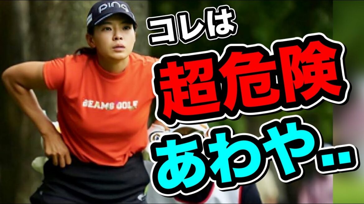 【危険】渋野日向子ブリヂストンレディスイライラ募りあわや..